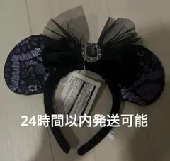 ディズニー　ハロウィン　カチューシャ　レース　黒　紫　パープル　2024