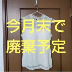74.カップ付インナートップス GUのサムネイル
