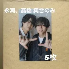 2025年最新】高橋海人カードの人気アイテム - メルカリ