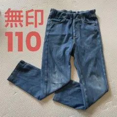 無印　キッズ　ズボン　110 デニム ブルー