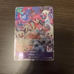 ワンピースカード　ペローナ パラレル フラシ