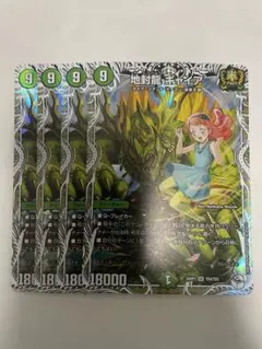 地封龍 ギャイア 4枚セット