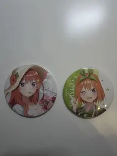 五等分の花嫁缶バッジセット 2個