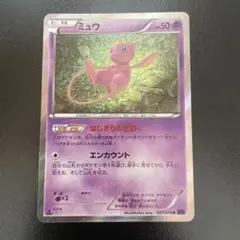 【PSA10】ミュウ 027/078 XY10 めざめる超王 ポケモンカード PSA10】ミュウ 027/078 XY10 めざめる超王 ポケモンカード