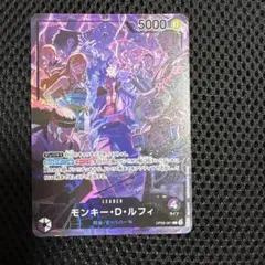 モンキー・D・ルフィ OP09-061 2nd anniversary リーダー - メルカリ