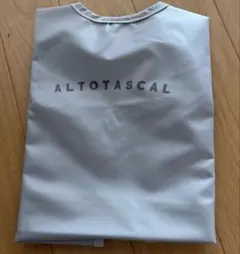 ALTOTASCAL お食事エプロン2枚セット ベージュ・グレー