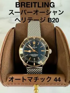 希少　ブライトリング　バッグ　ノベルティ 希少】ブライトリング ノベルティ バッグ BREITLING