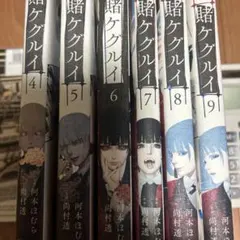 賭ケグルイシリーズ まとめ売り 全巻1.13-4 賭ケグルイ シリーズ 全巻セット 双 妄 仮｜Yahoo!フリマ（旧PayPay