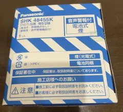 煙感知器5個セット　新品未使用品 Yahoo!オークション -「煙感知器」(防災、セキュリティ) の落札