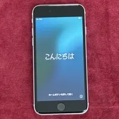 iPhone SE 第2世代　64GB ホワイト