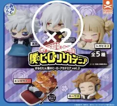 死柄木弔 おねむたん ガチャガチャ2個セット