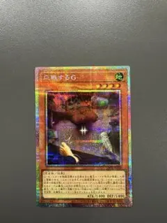 遊戯王 RIVALS 応戦するG プリシク