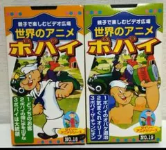 2025年最新】ポパイ VHSの人気アイテム - メルカリ