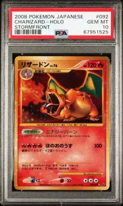 【最安値】【PSA10】 リザードンG LV.X 002/016 アンリミ ホロ PSA10】 リザードンG LV.X 002/016 アンリミ ホロ - メルカリ