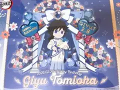 鬼滅の刃 冨岡義勇 誕生祭2026 ランチョンマット
