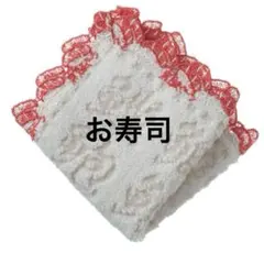 近沢レース店