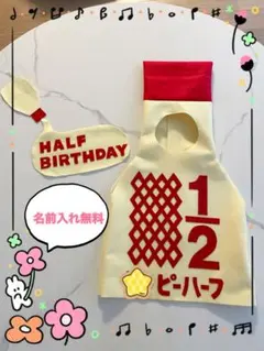 ハーフバースデーキューピー