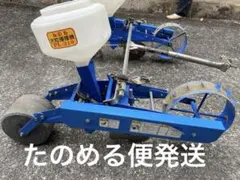 みのる産業 大粒播種機 PL-210 2連式　【たのめる便発送】 みのる産業 大粒播種機 PL-210 2連式 【たのめる便発送】 - メルカリ
