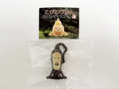 こびとづかん おすわりマスコット4 ガチャ モクモドキオオコビト