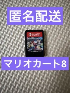マリオカートデラックス8 Nintendo Switchソフト