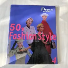 50s Fashion Style 4