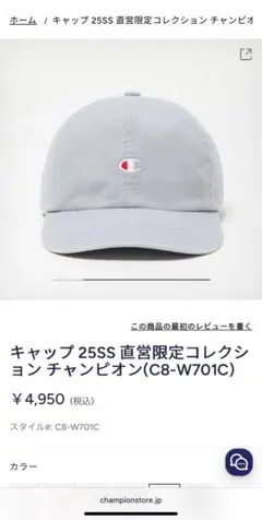 チャンピオン　キャップ