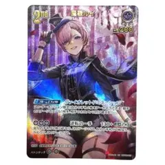 ホロカ 鷹嶺ルイ UR バウンサーバウンド - メルカリ