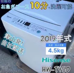 2026年最新】洗濯機 4.5Kgの人気アイテム - メルカリ