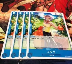 ワンピース ノジコ キャラクターカード 4枚セット