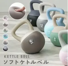 ソフトケトルベル 6kg トレーニング フィットネスのサムネイル