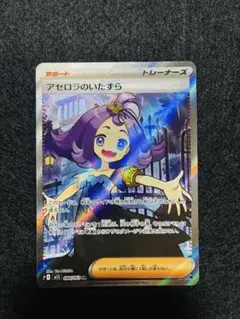 アセロラのいたずら サポートカード,(シュリンク付き) 370373jat_1.jpg