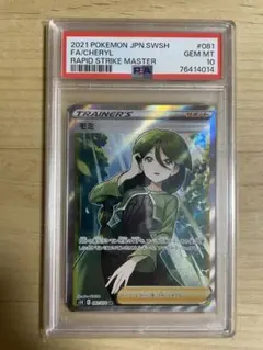 2025年最新】モミ sr psa10の人気アイテム - メルカリ