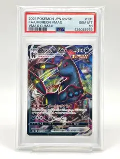 2025年最新】ブラッキーVMAX rrr psa10の人気アイテム - メルカリ