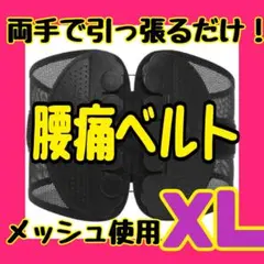 腰痛ベルト　骨盤ベルト　ガードナーベルト　骨盤矯正　介護　福祉　労働　農業　運転