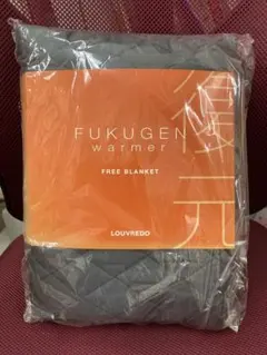 LOUVREDO 復元ウォーマー　フリーブランケット