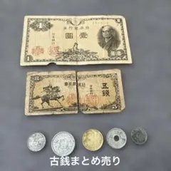 2026年最新】古銭まとめ売りの人気アイテム - メルカリ