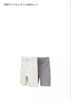 ZARA サイクルレギンス　２枚セット