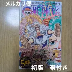 ONE PIECE ワンピース 初版 百 100 巻帯付き ONE PIECE 100 (ジャンプコミックス) | 尾田 栄一郎 |本 | 通販 | Amazon