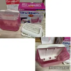 ピジョン　電子レンジスチーム&薬液消毒ケース