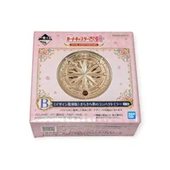 一番くじ カードキャプターさくら デザイン復刻版 きらきら夢のコンパクトミラー