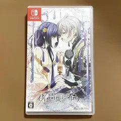 君は雪間に希う