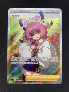 美品　クララ SR S5a 双璧のファイター PSA9】クララ SR S5a 双璧のファイター 082/070 クララ SR S5a