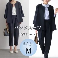 フォーマルスーツ　ノーカラー　パンツスーツ　入学式　卒業式　オフィス　セレモニー