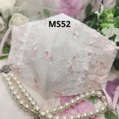 MS54 レース P!nk系 マスク&マスクカバー - メルカリ