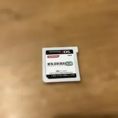 (ケースなし)METAL GEAR SOLID 3D ニンテンドー3DS