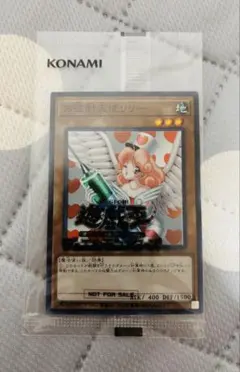 お注射天使リリー(25th) 未開封 未開封)お注射天使リリー【スーパー】{2021-JPA01}《モンスター》