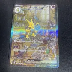 2025年最新】フーディン☆の人気アイテム - メルカリ