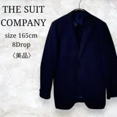 美品✨【ザスーツカンパニー】長袖スーツ　テーラードジャケット　ウール混