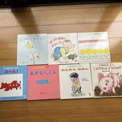 絵本7冊セット こどものとも 0.12