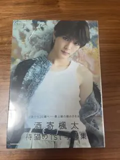 酒寄楓太　「f」　写真集